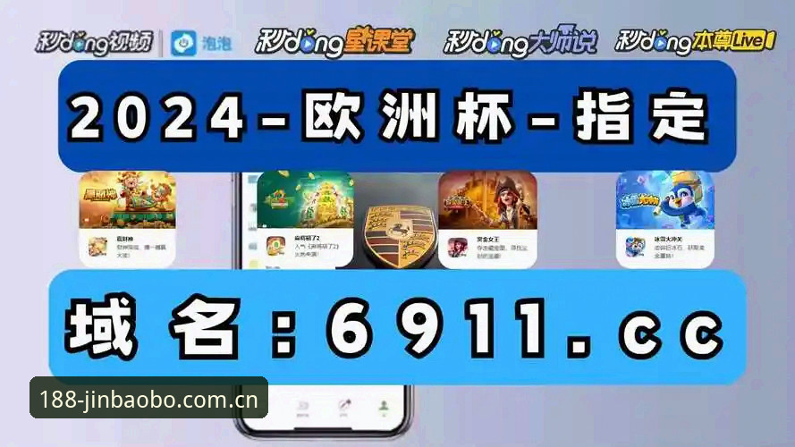 188金宝搏平台手机版 vs 网页端：赛程数据查询，哪个更快更顺手？